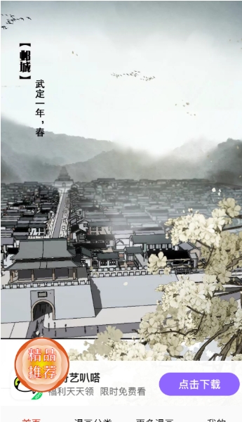 desire漫画图3