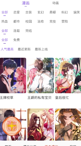 desire漫画图4