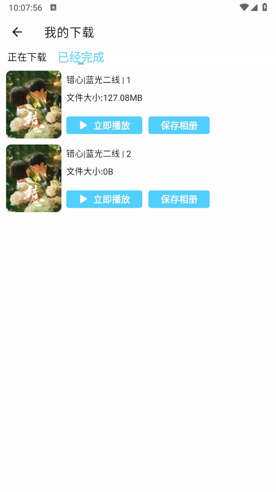4K剧下饭图2