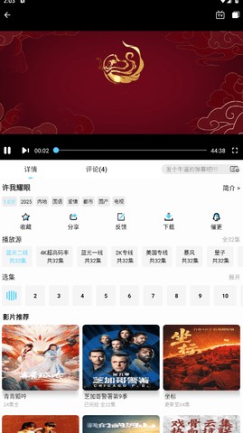 4K剧下饭图3