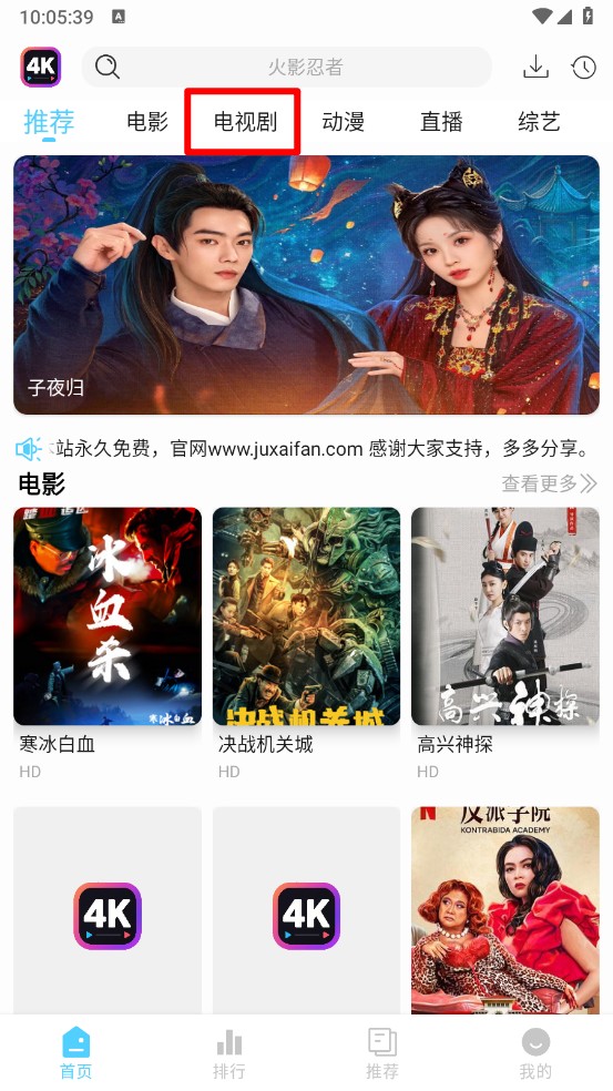 4K剧下饭图4