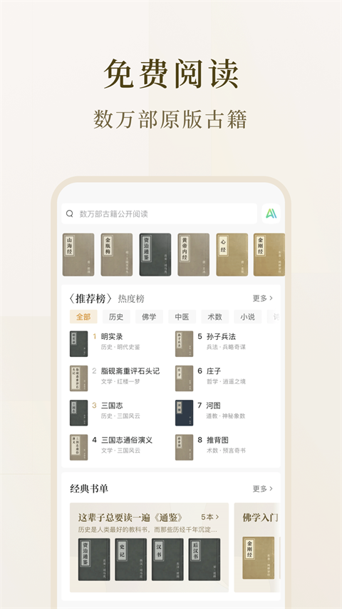 识典古籍(1)