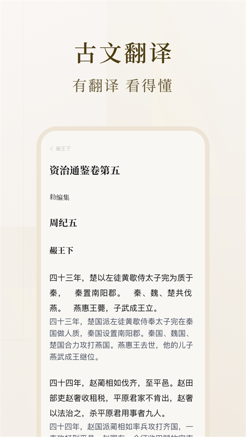 识典古籍(2)