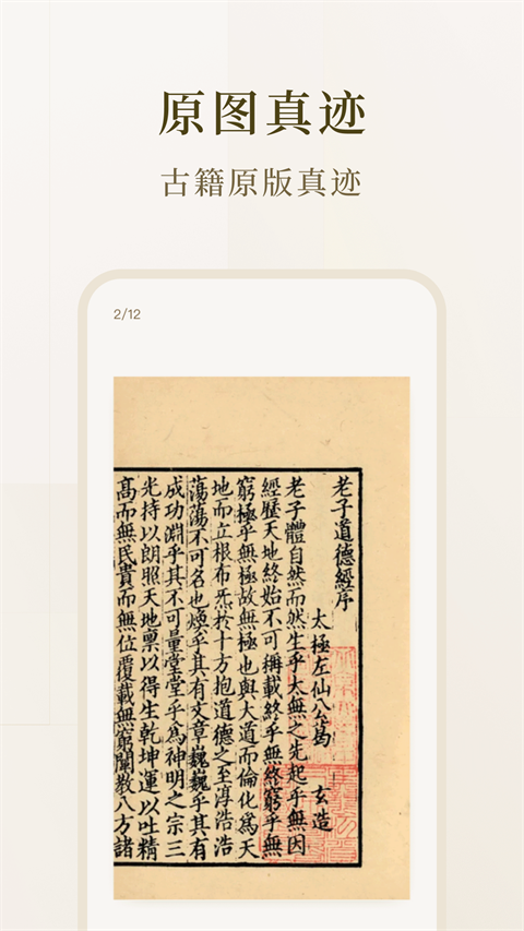 识典古籍(4)