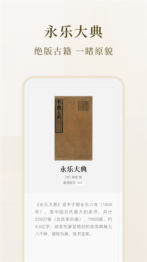 识典古籍(3)