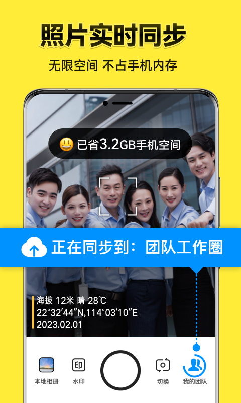 今日水印相机手机版图2