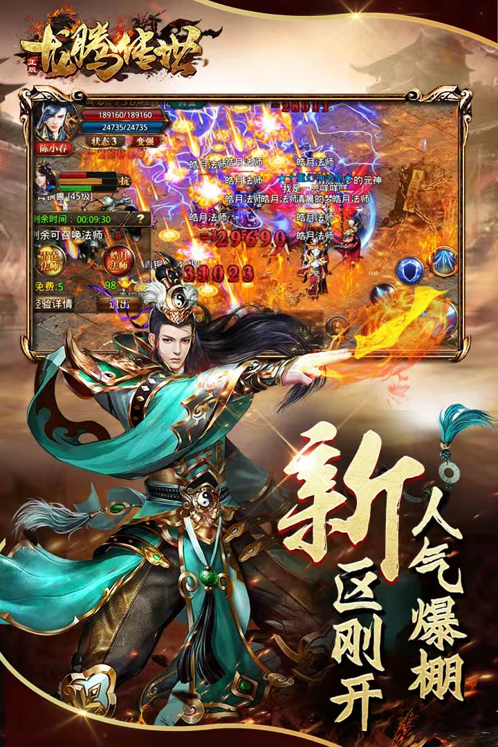 龙腾传世图3
