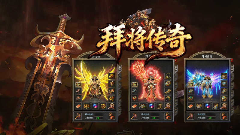 拜将传奇手游版图1