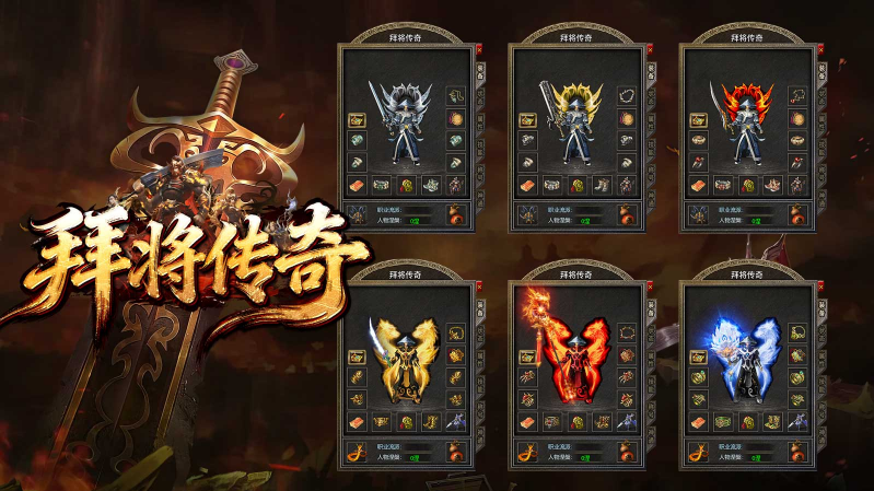 拜将传奇手游版图3