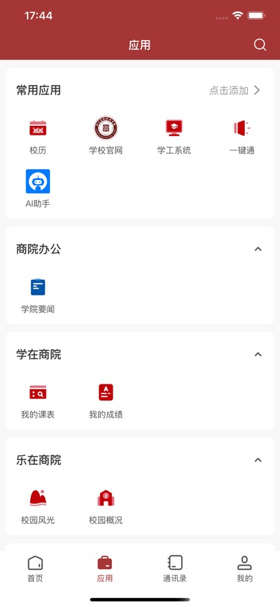 智慧川商图4