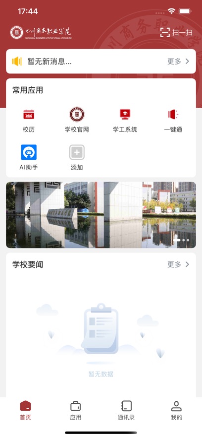 智慧川商图3