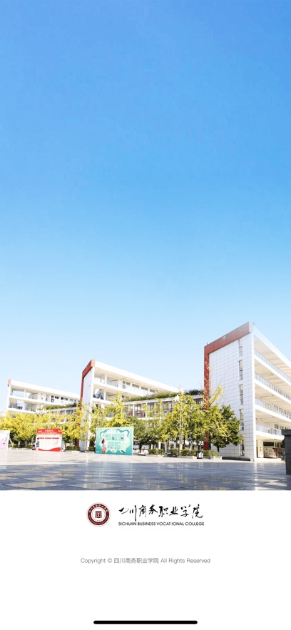 智慧川商图5