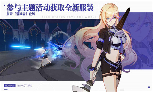 崩坏3云游戏截图4
