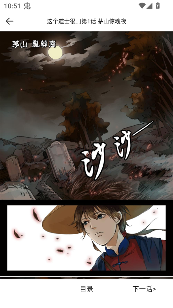 红番茄漫画图1