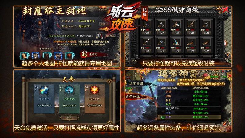 斩云攻速沉默游戏完整版图1
