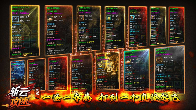 斩云攻速沉默游戏完整版图2