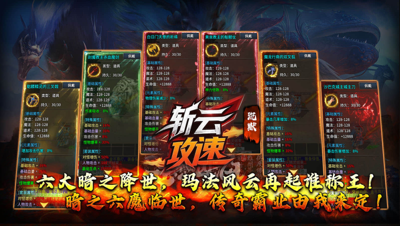 斩云攻速沉默游戏完整版图4