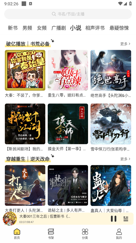 鸭趣听书-图3