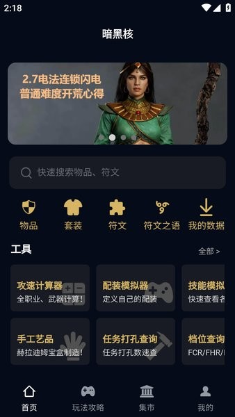 暗黑核(1)