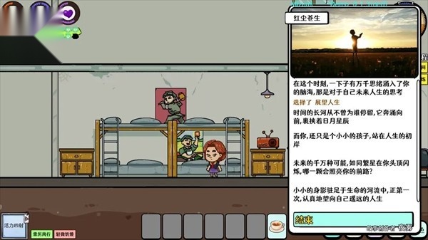 苍生游戏