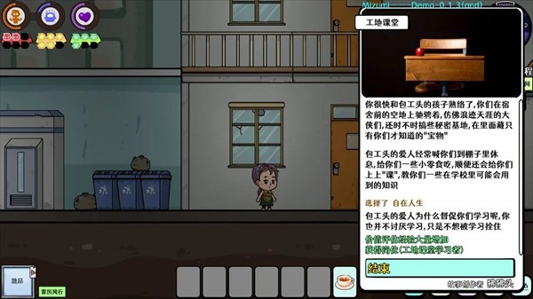 苍生游戏