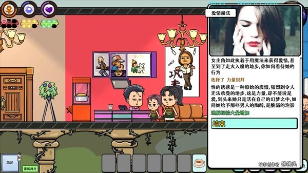 苍生游戏