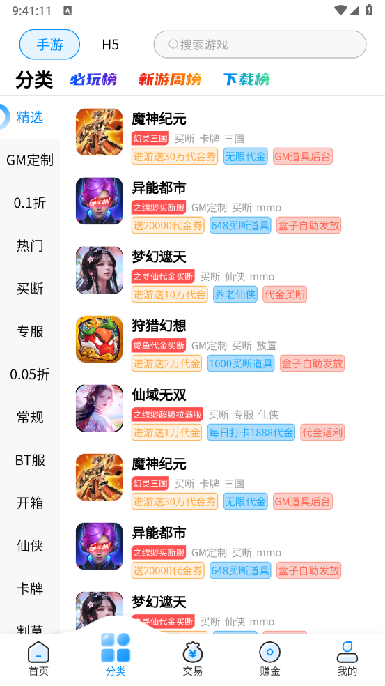 内玩(2)