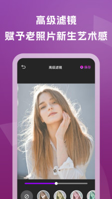 老照片修复通-图2