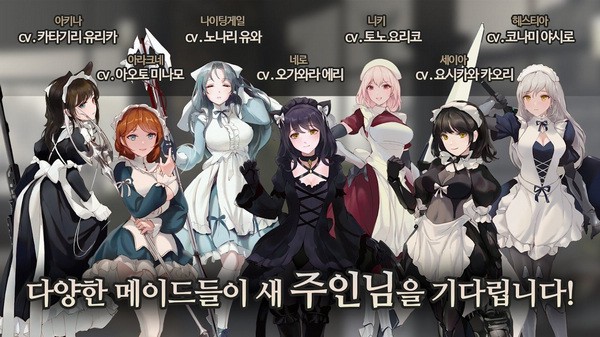 女仆大师图2