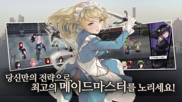 女仆大师图4