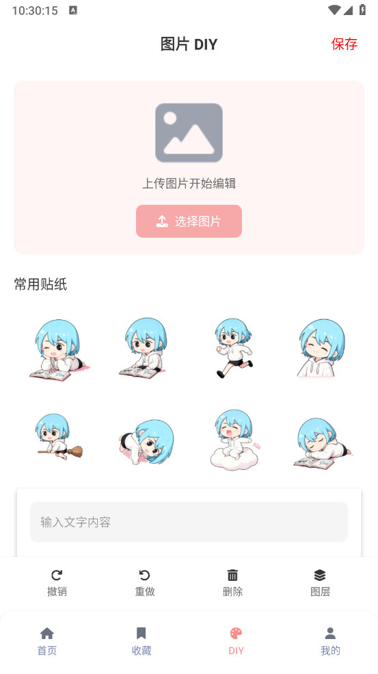 漫天星动漫最新版图5