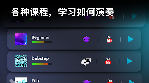 真实架子鼓模拟器(3)