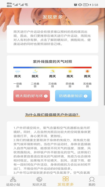 向日足迹图1