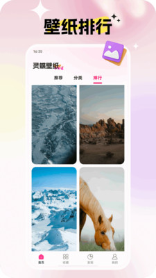 灵蝶壁纸截图2