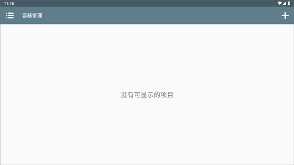 兽化实验室(5)