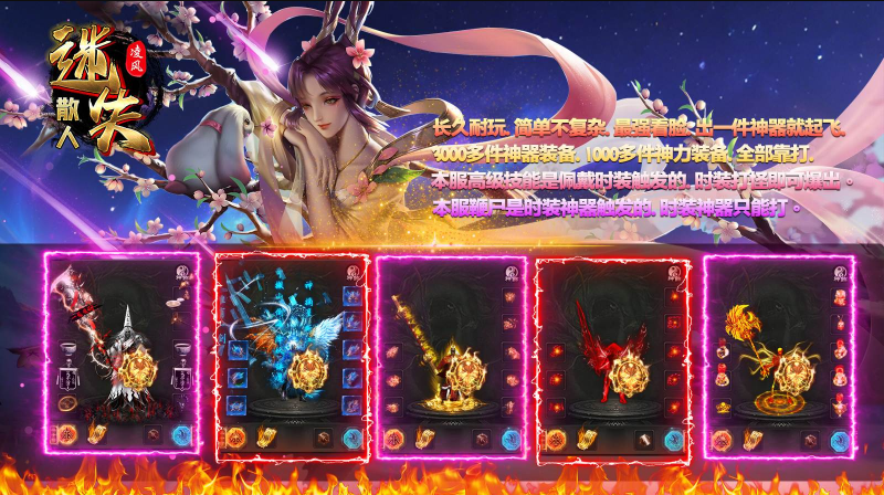 凌风散人迷失免费版图2