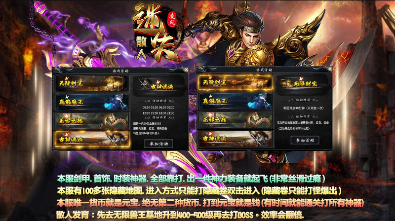 凌风散人迷失免费版图3