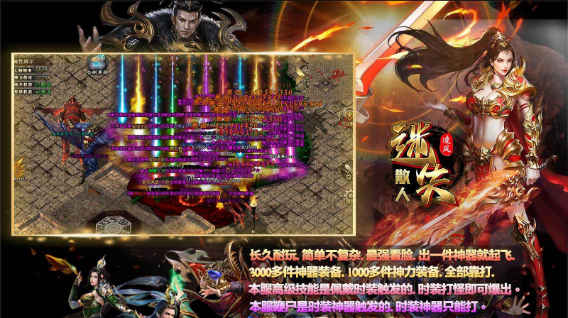 凌风散人迷失免费版图4