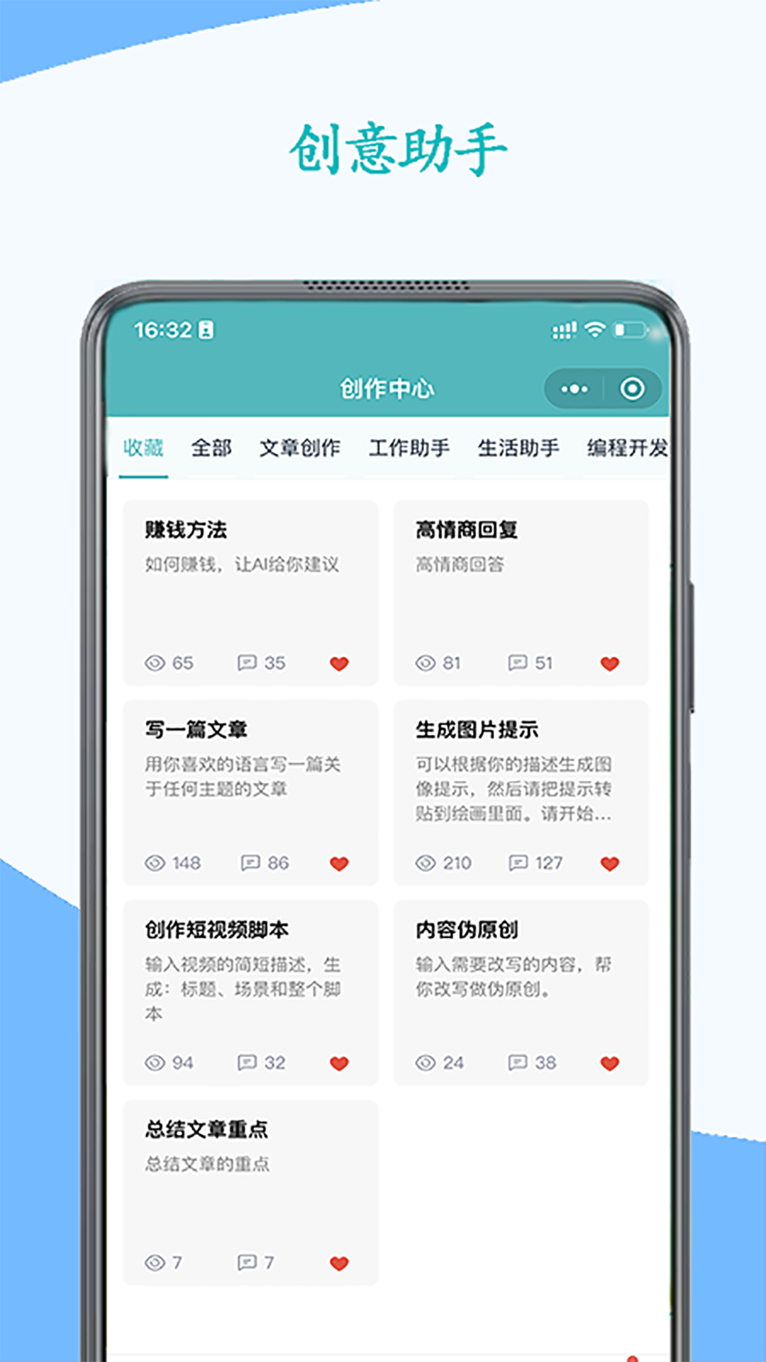金慧云AI图4