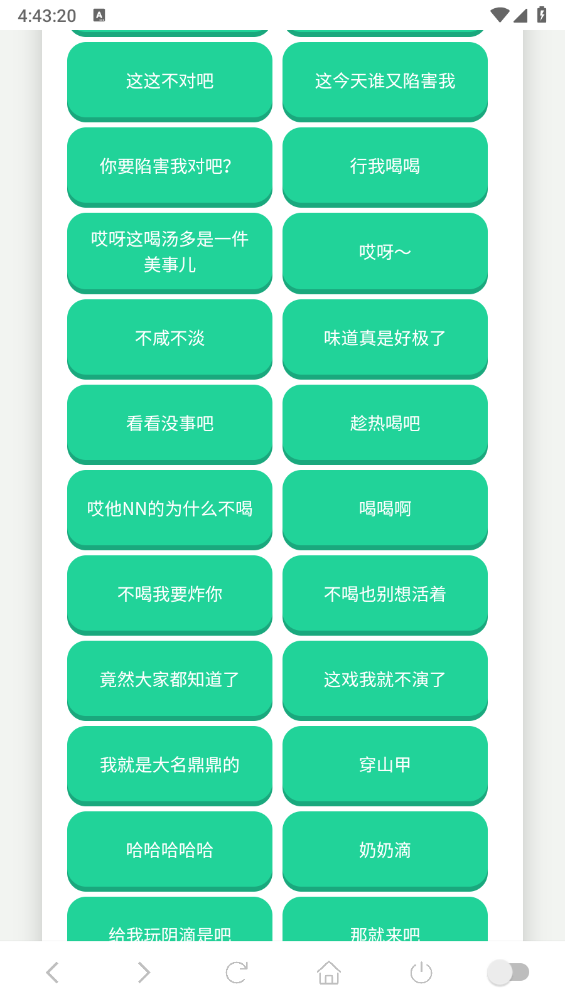 老冯鸡汤语音盒手机版图2
