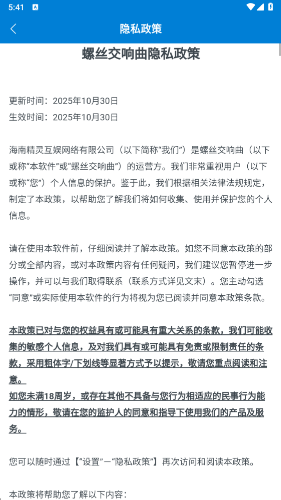螺丝交响曲(2)