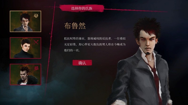 吸血鬼避世之纽约圈手机版(3)