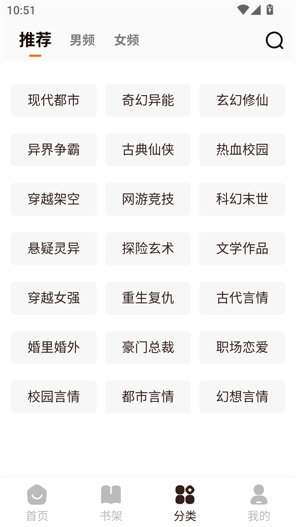 开源小说阅读免费版图4