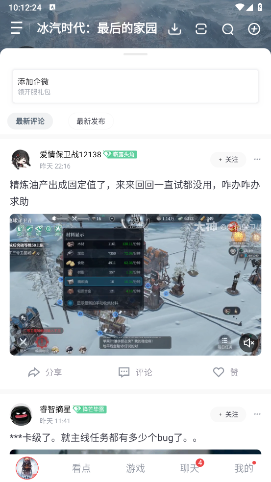 网易大神