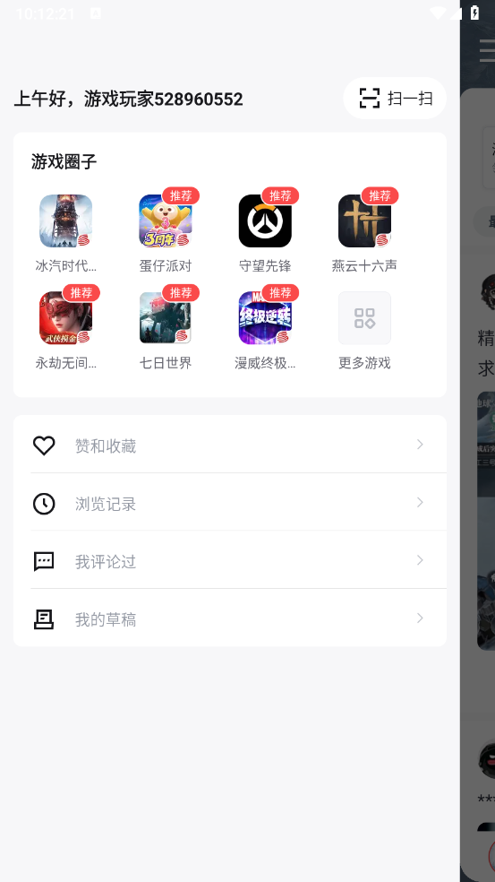 网易大神