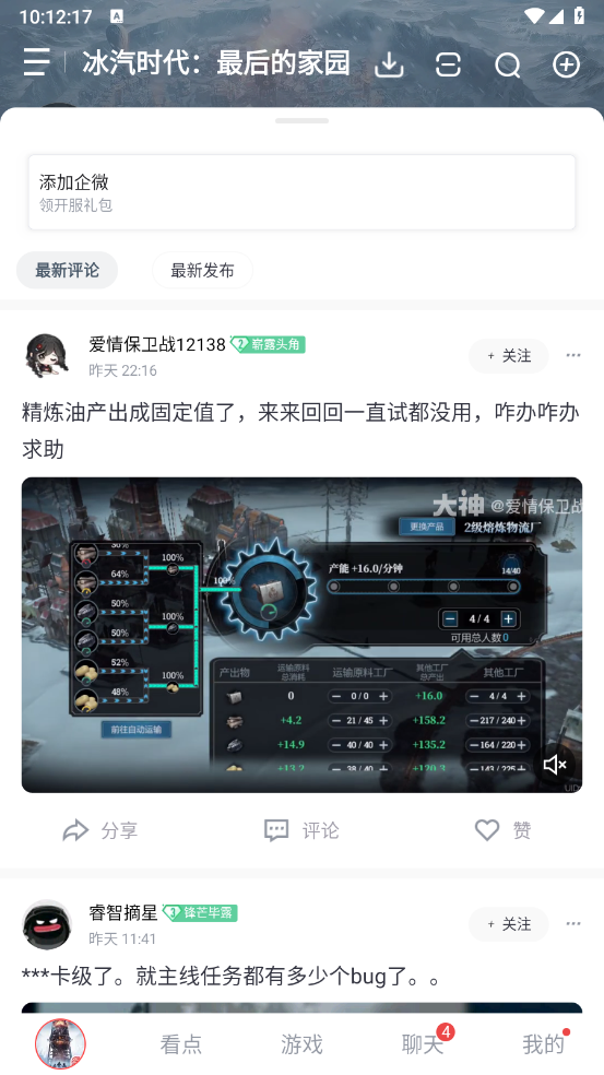 网易大神