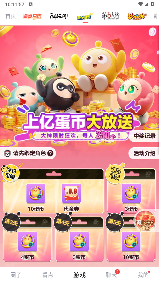 网易大神
