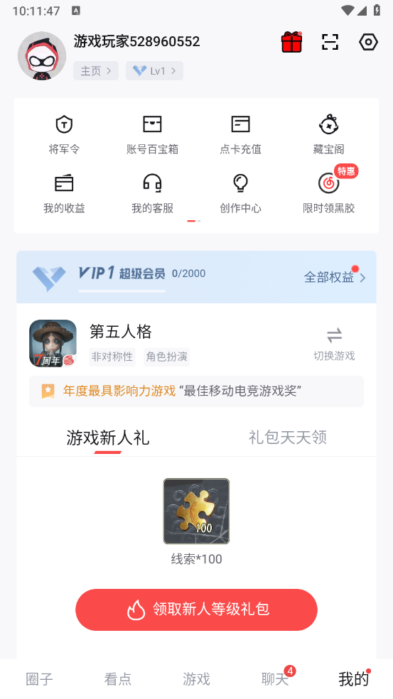 网易大神