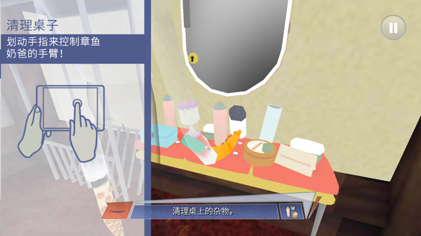 章鱼奶爸致命捕捉图1