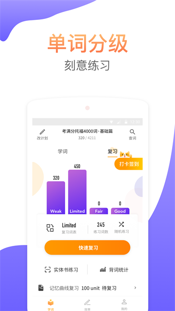 考满分词汇(1)